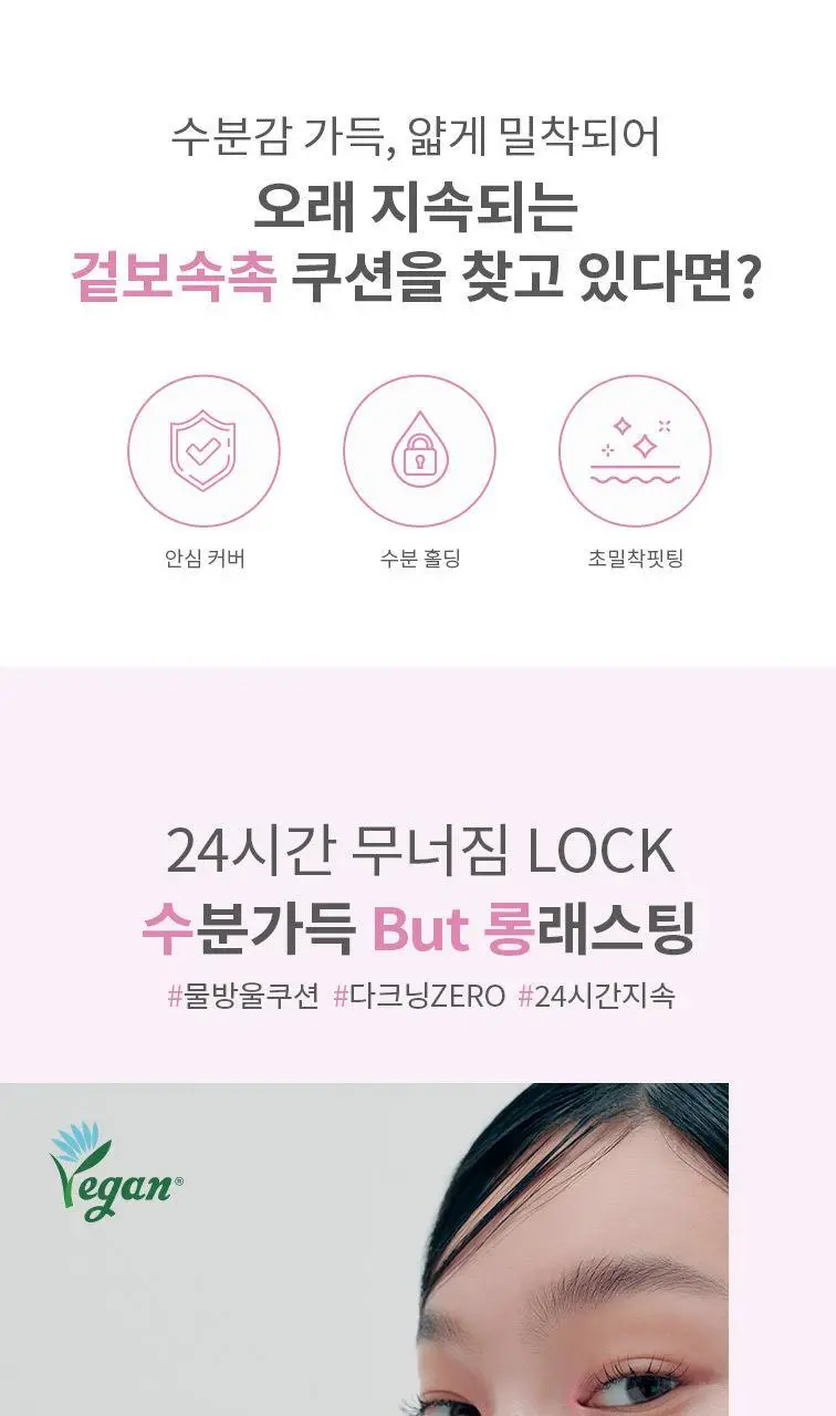 [구매인증이벤트] 어퓨 워터락 컴포트 베일 쿠션15g(단품/미니쿠션 기획) 상세페이지 10